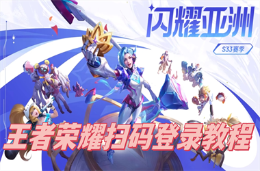 新门内部资料大全免费查询-2005年澳门天天开好扫码登录教程